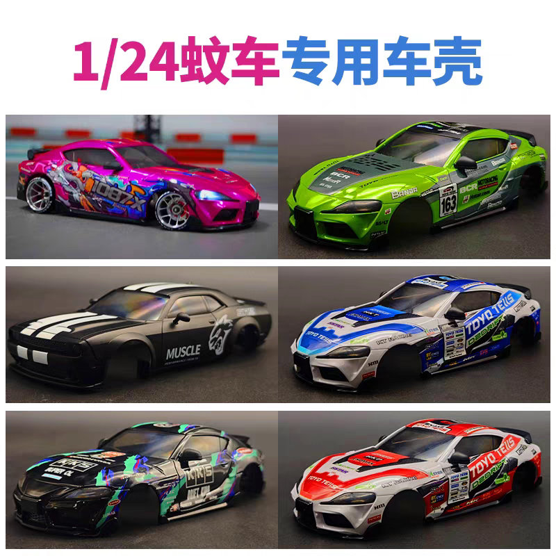 RC Body Shell For TG Super 1/2 - Rc Car Body Shell recensie en prijs